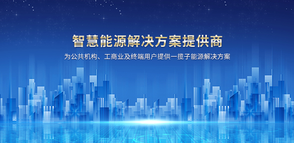 箱式变电站